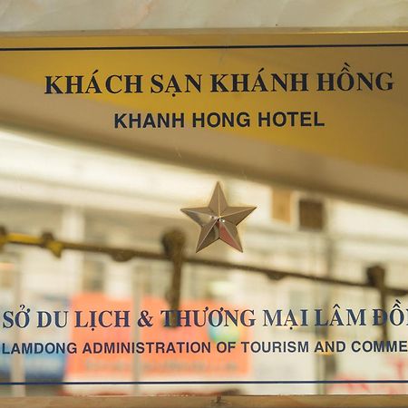 Khanh Hong ダラット エクステリア 写真